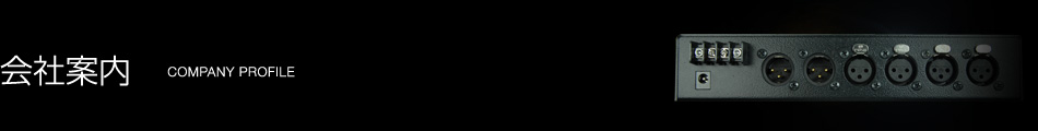 会社案内