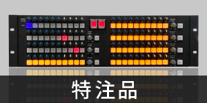 スピーカー施工
