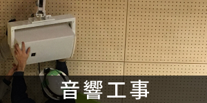 リモートコントロールフェーダー